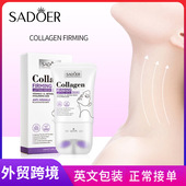 全英文sadoer胶原蛋白紧致提拉颈霜 滚轮式 美颈霜跨境