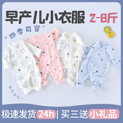 早产儿婴儿衣服小码48春秋冬纯棉连体衣双胞胎宝宝小衣服鲸小余