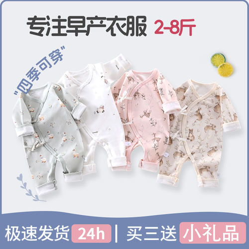 早产儿婴儿衣服48特小码连体衣a类纯棉夏季低体重双胞胎哈衣爬服