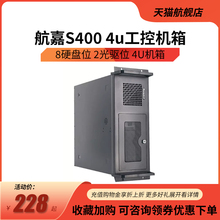 航嘉S400 4u工控机箱电脑机箱录像机用DVR行业服务器机箱工控机箱