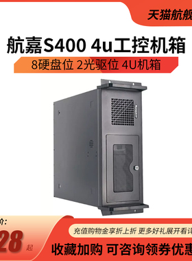 航嘉S400 4u工控机箱电脑机箱录像机用DVR行业服务器机箱工控机箱