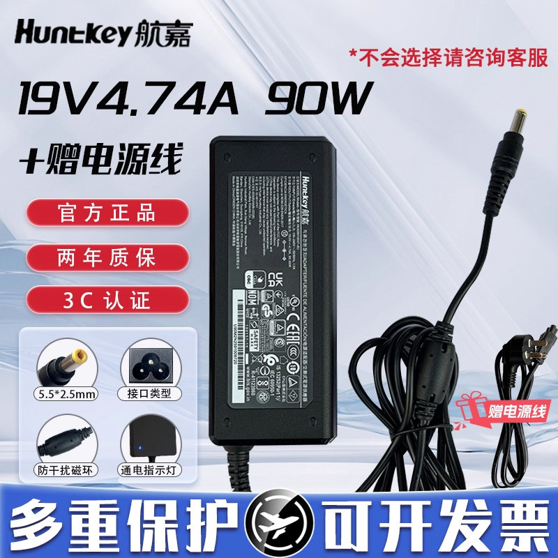 【3C认证】航嘉电脑电源适配器19V4.74A 6.3A  7.9A 7.5A 12.5A液晶显示器屏幕笔记本监控摄像头净水器充电器