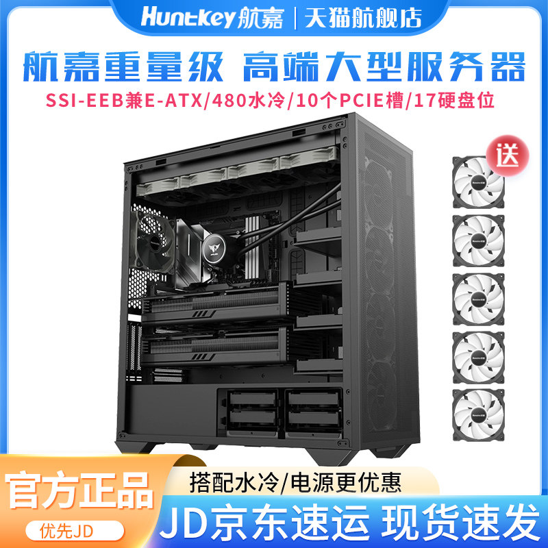 航嘉阿尔法MAX机箱全塔式服务器工作站算力AI双路主板多硬盘机箱