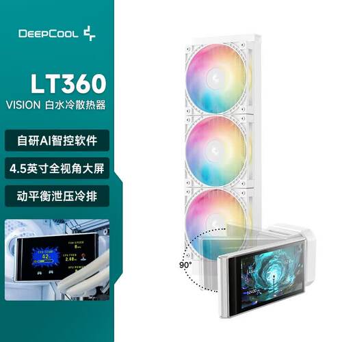 九州风神LT360 VISION一体式水冷4.5英寸全视角数显大屏CPU散热器