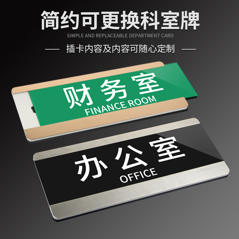 可更换拉丝铝合金财务总经理室