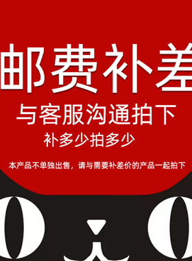 差价 邮费及其他补拍链接 ZJ44QCQ1