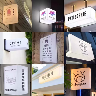 亚克力门头灯箱广告牌定制led通体发光创意户外挂墙式招牌定做