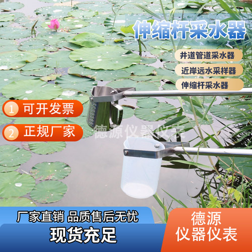 工厂直销伸缩杆采水器污水取样桶