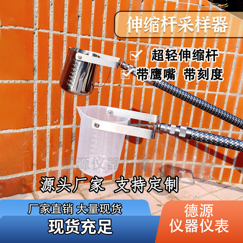 超轻伸缩杆采水器工厂直销