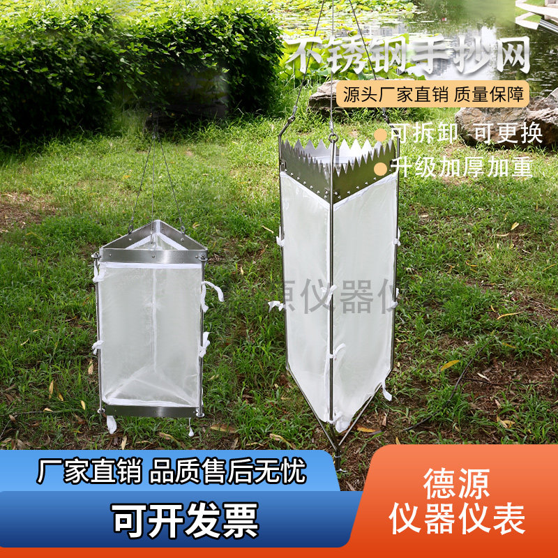 三角拖网底栖生物网浮游生物网
