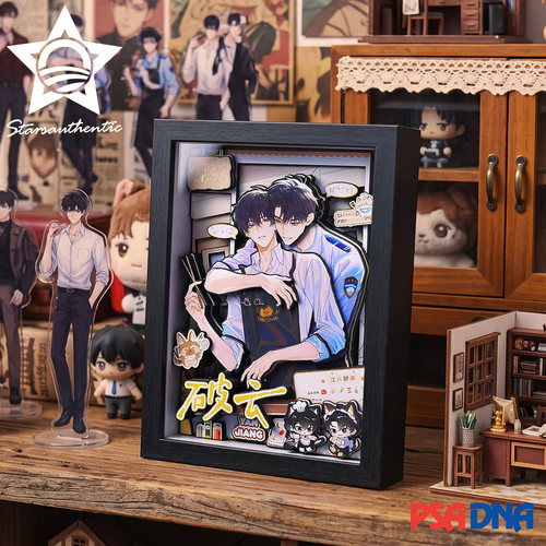 破云严江严邪江停3D立体画动漫同人周边装饰画生日礼物卡通摆台
