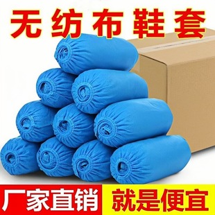 套室内家用待客机房静电脚套 无纺布透气加厚耐磨防滑一次性鞋