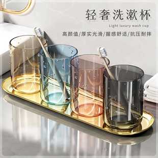 情侣牙杯家用加厚塑料洗漱牙缸 漱口杯简约刷牙杯子创意透明个性