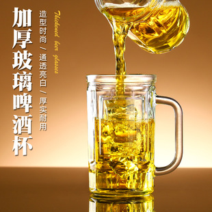 茶杯玻璃杯透明家用水杯喝水啤酒杯扎啤大容量加厚杯子把手啤酒