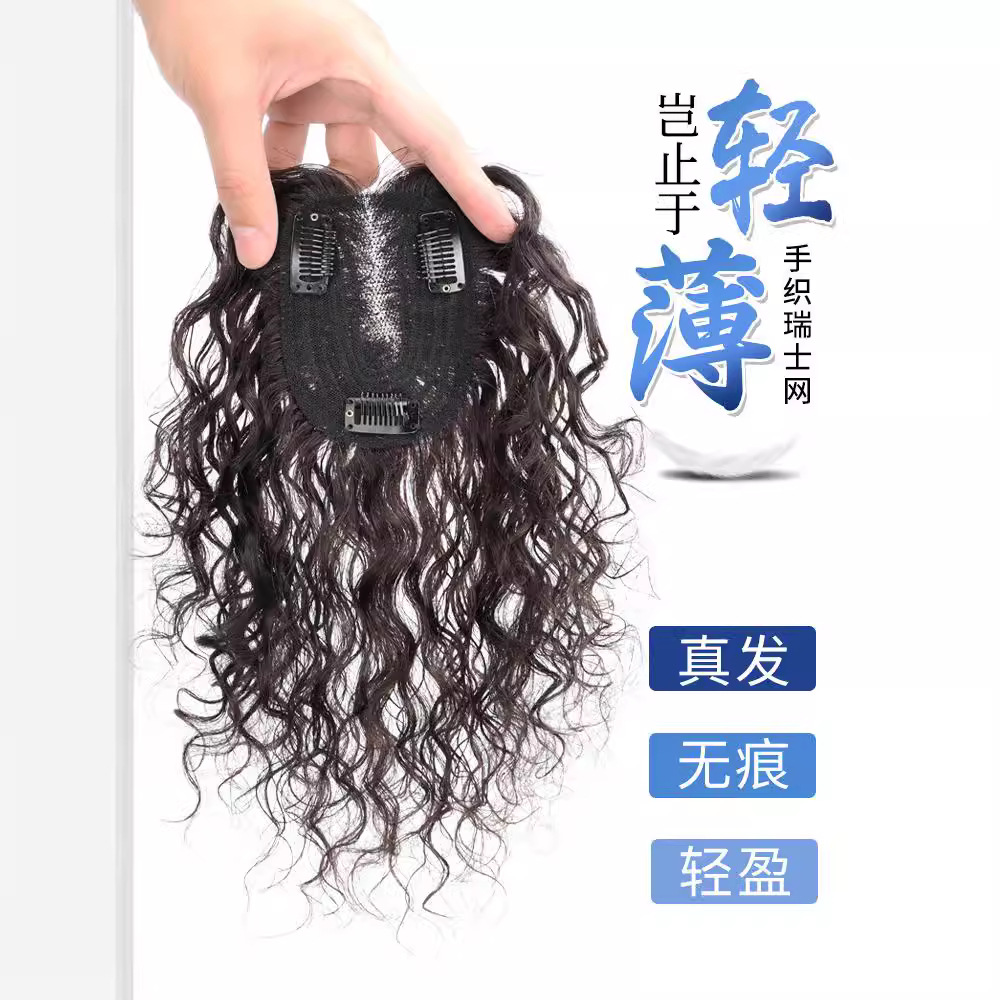 假发片头顶补发女瑞士网轻薄卷发无痕真发蓬松遮白羊毛卷假发