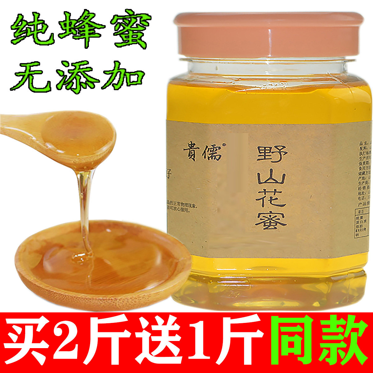 野生蜂蜜自然无添加正宗自产瓶装原生态正品冲饮密封罐子罐装蜜蜂|ruв категории традиционные питательный пища, мед - от Buy2taobao.com для оказания профессиональной услуги покупки агента Taobao