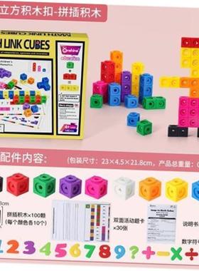 100pcs Numberblocks Multlnk Lnkng Countng Cubes Snap