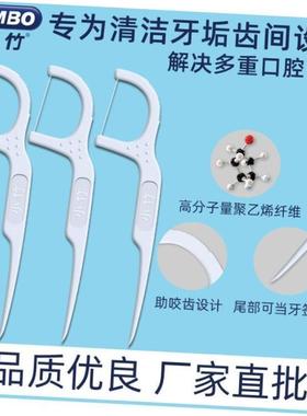 100 dental floss pick cleaning toothpick after meal牙线 1