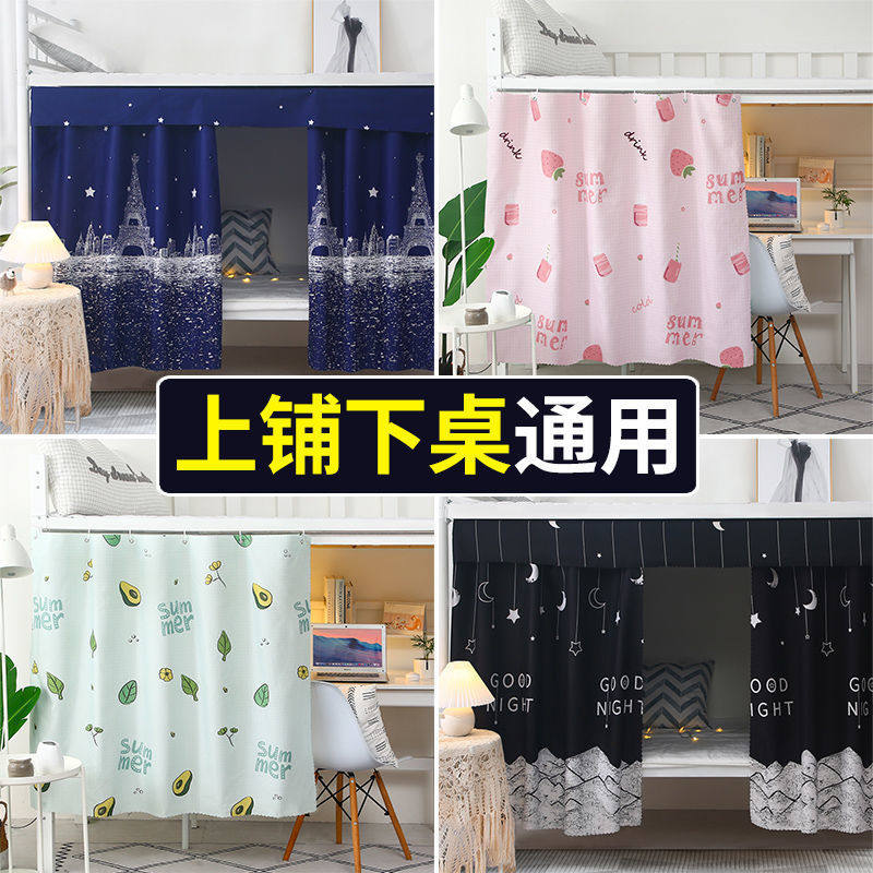 bedcurtainogsfemy床帘