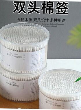 Cotton buds swab out household fine head of the ear sticks