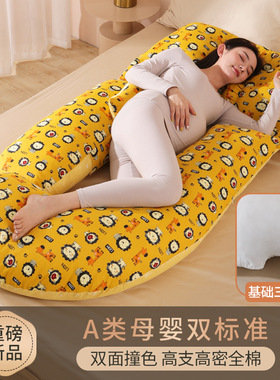 Pregnancy pillow Support Pillow For Pregnant Women Body Cot