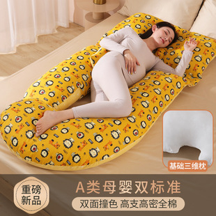 Pillow For Pregnant Pregnancy Body Support Women Cot pillow