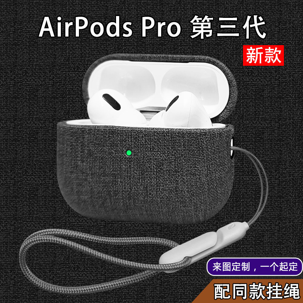 图案定制2025新款4代简约布纹AirPods Pro2/3代保护套适用于苹果蓝牙耳机壳小众ins哪吒一个起定耳机壳第二代,3C数码配件,耳机保护套,淘宝优惠券,粉丝福利购,淘宝优惠卷