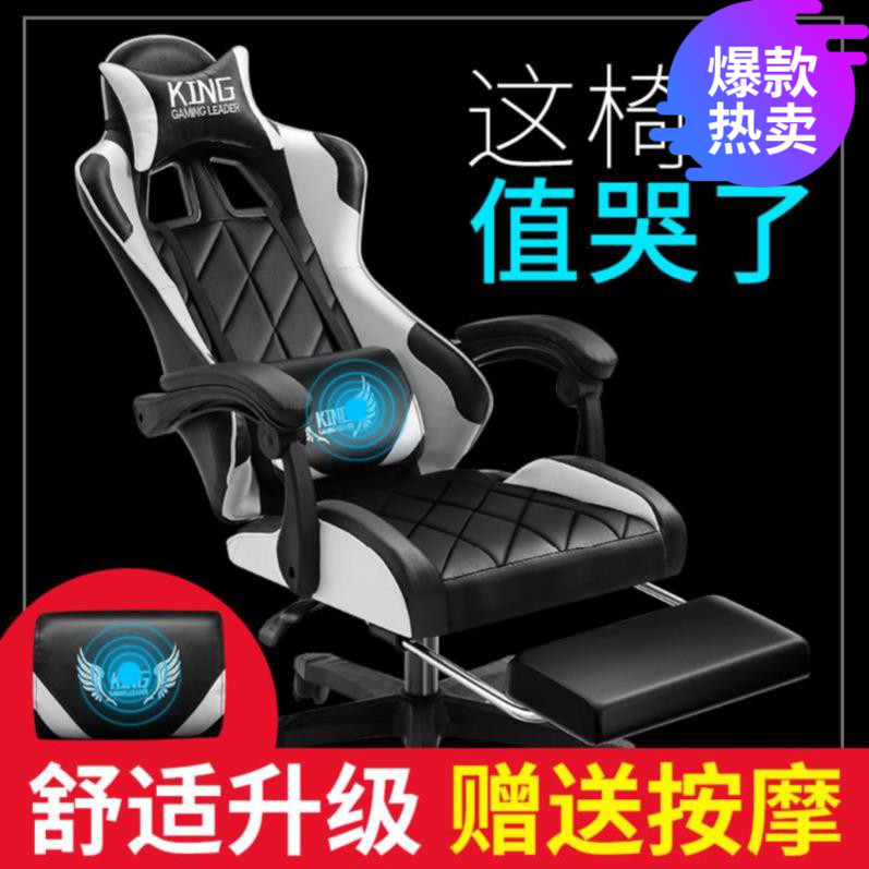 Massage Chair Electronic competition chair Office chair game chair anchor leisure time luxury black and white dorm back Lumbarin the Residential furniture , Class Seats , Chairs , Computer Chair  category - from Buy2taobao.com to provide professional Taobao agent buy service