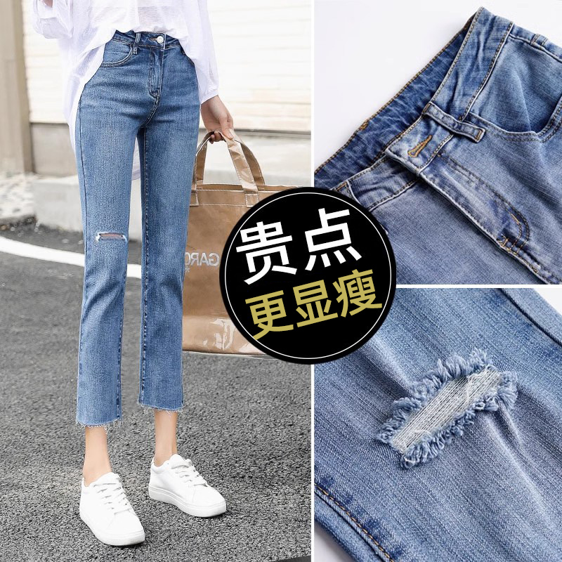 九分牛仔裤女春秋薄款七分破洞高腰显瘦小个子2025新款八分直筒裤