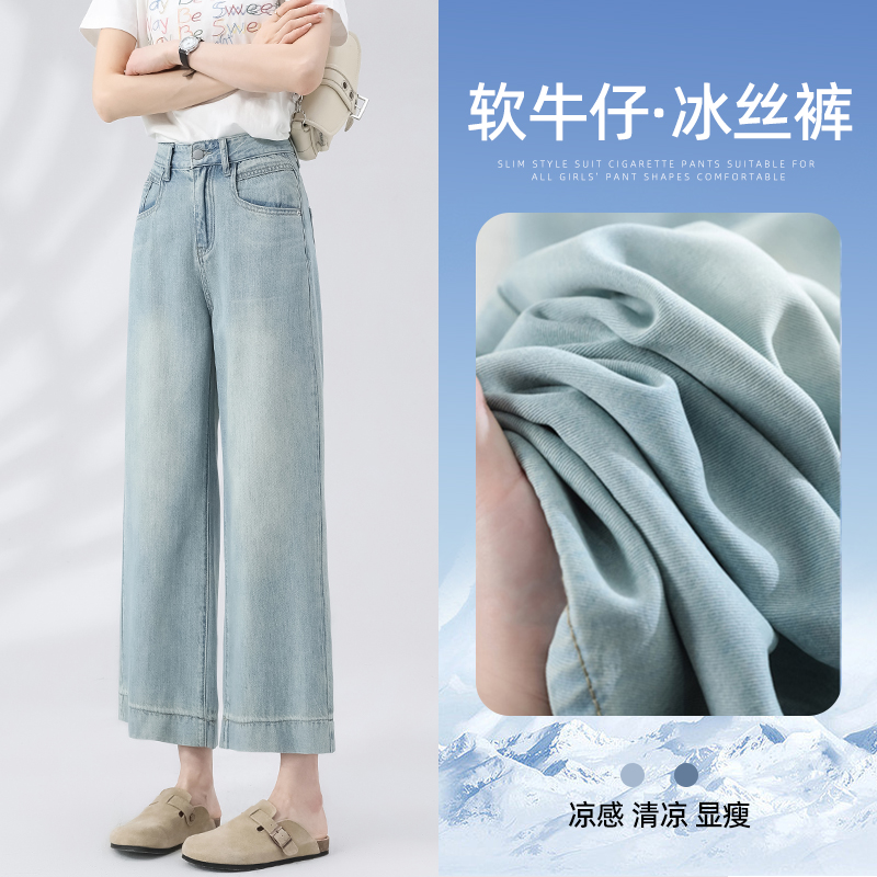 阔腿牛仔裤女夏薄款小个子八分天丝凉感慵懒风宽松垂感休闲直筒裤