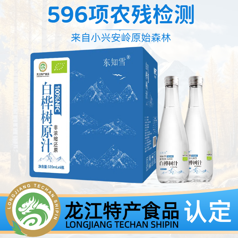 尔滨同款