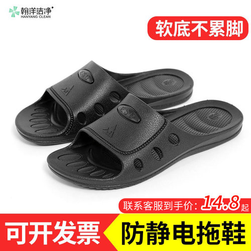翰洋洁净防静电工厂车间无尘拖鞋