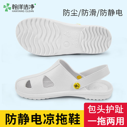 防静电拖鞋SPU软底加厚