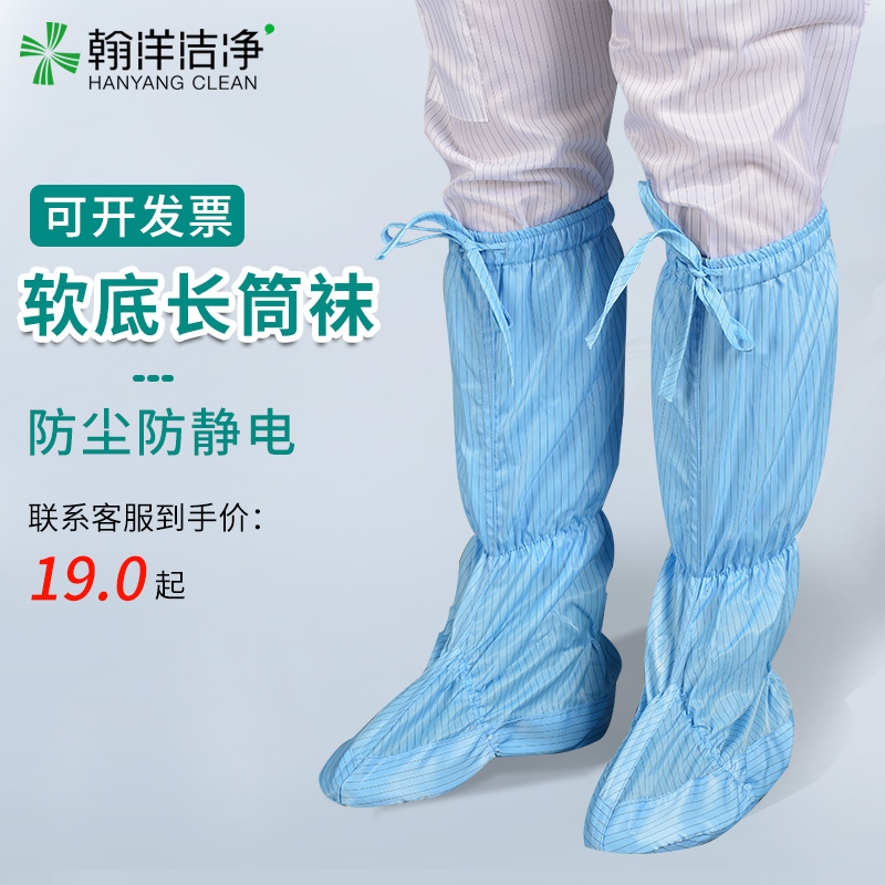 无尘软底男女洁净车间防静电鞋