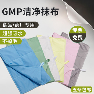 加厚强吸水 gmp制药厂食品厂超细纤维 洁净抹布 无尘车间专用毛巾