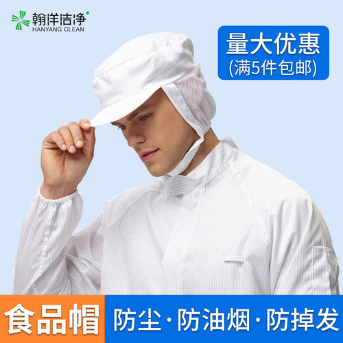 食品厂工作帽网帽生产生产车间