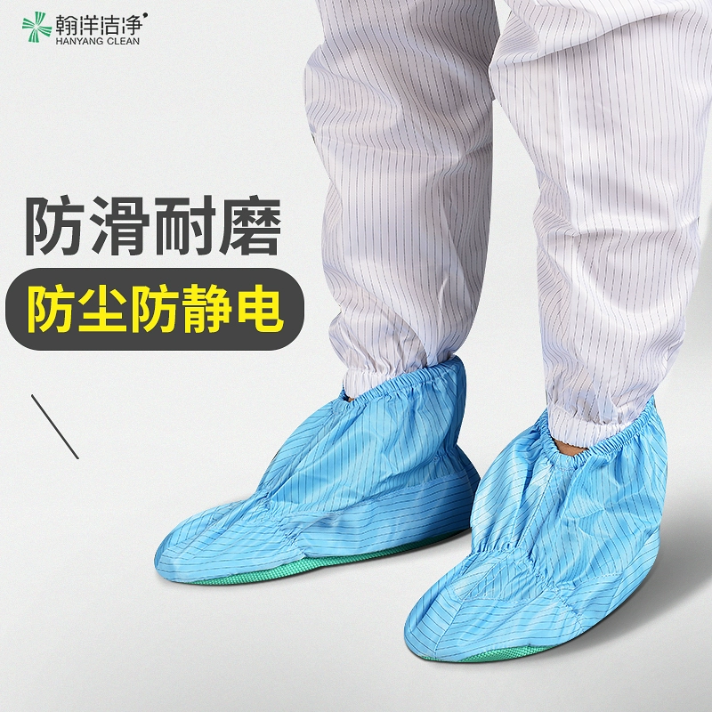 John Yang sạch chống tĩnh điện chống bụi bao gồm giày giày bao gồm phòng sạch với một nòng súng quá ngắn bìa mặc giày lao động