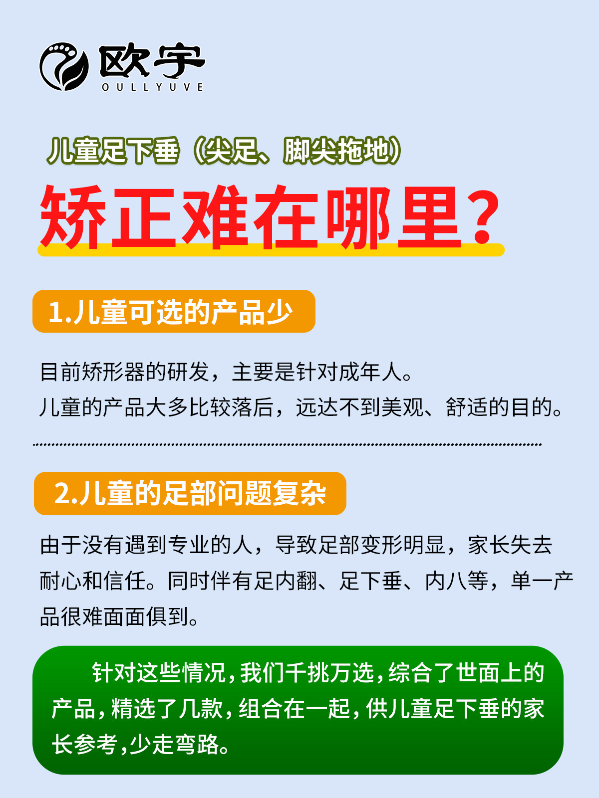 采购产品儿童步行,痉挛,脚趾和脚下垂矫形,偏瘫和脑矫正鞋,定