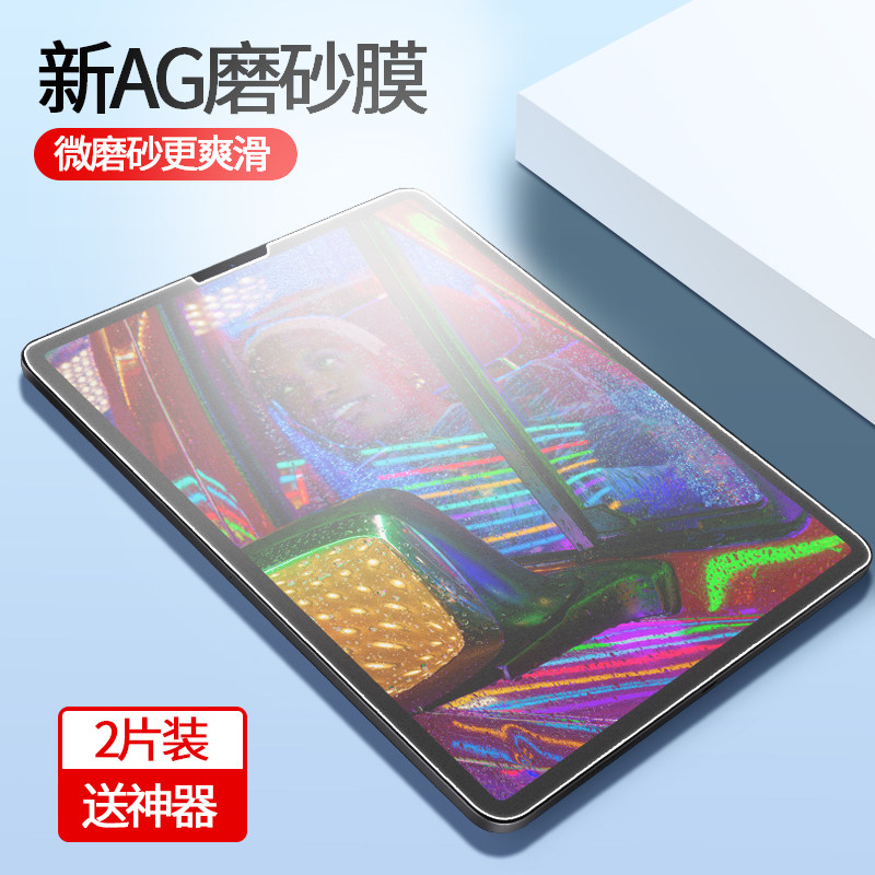 2寸ipad9/8/6钢化膜air3/4全屏mini6/5苹果9.7第八代九12.