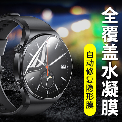 小米watchs1水凝膜全包抗指纹