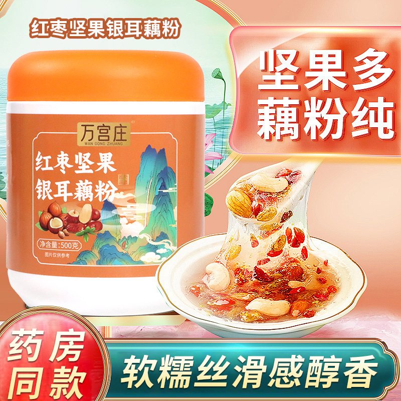 制古集黑芝麻核桃黑豆桑椹粉