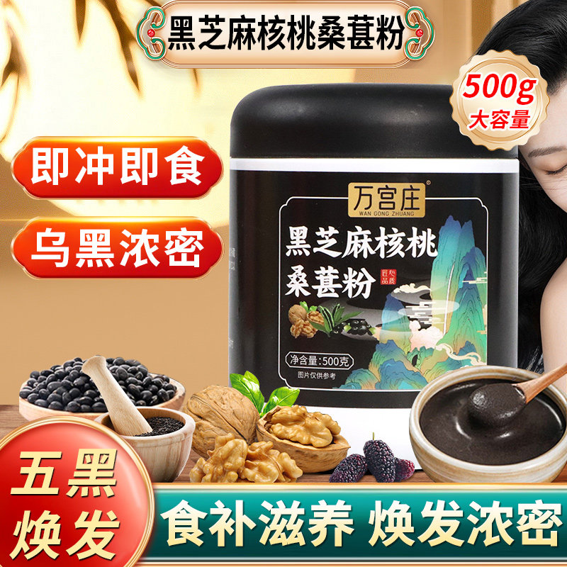 制古集黑芝麻核桃首乌营养五谷早餐冲调代餐粉粥长发糊,传统滋补营养品,药膳养生粉/羹/糊,淘宝优惠券,粉丝福利购,淘宝优惠卷