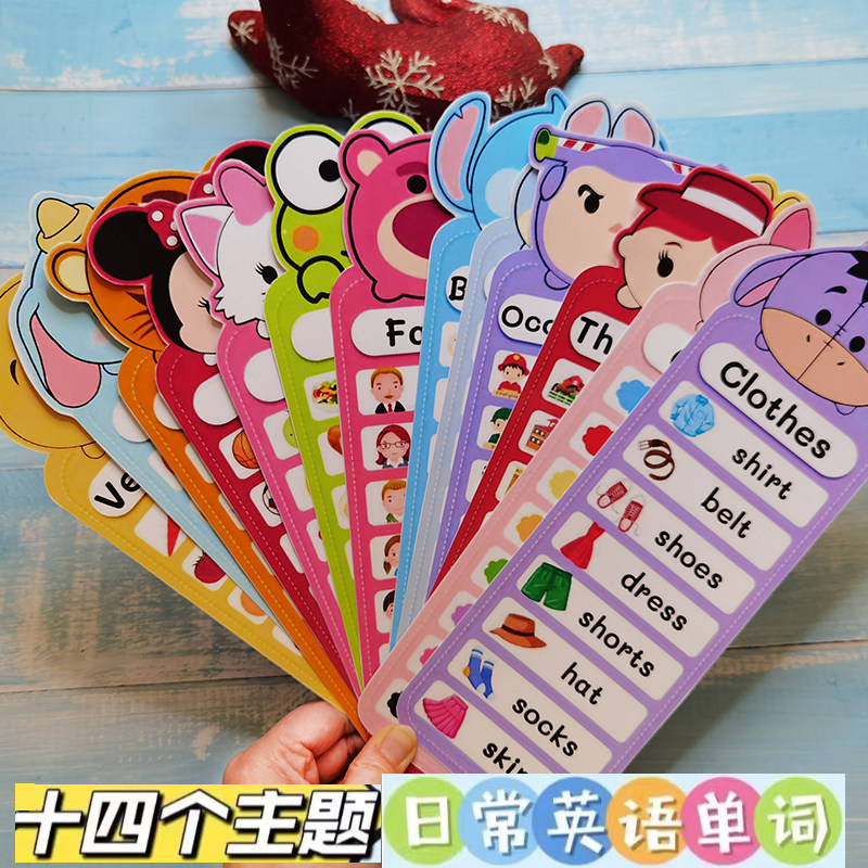 英语日常生活单词卡通动物生物闪卡儿童认知墙贴衣服颜色天气水果