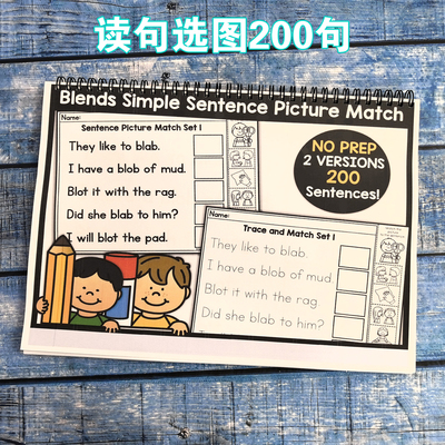 英语句子阅读选配图描红练习册