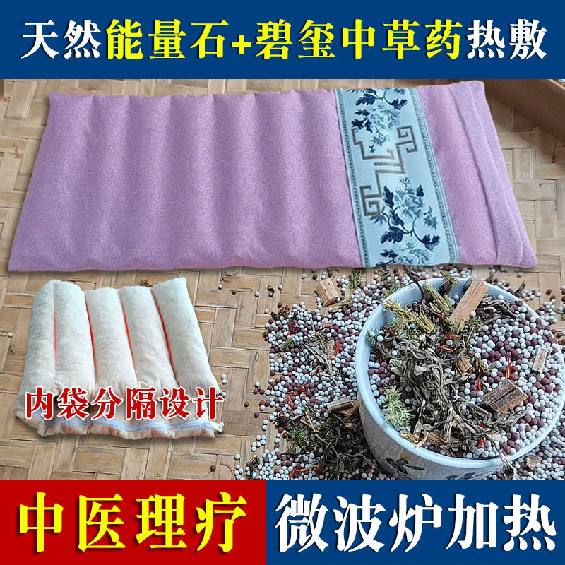 中医院同款腰腹肚子热敷包去湿气