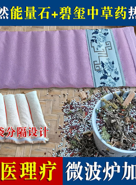 中医院同款腰腹肚子热敷包去湿气