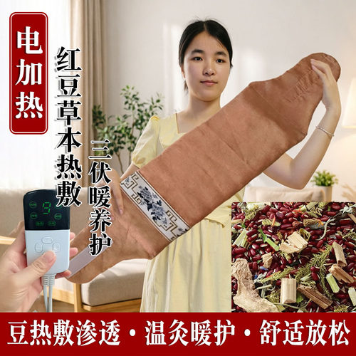 红豆理疗袋热敷包电加热中草药袋