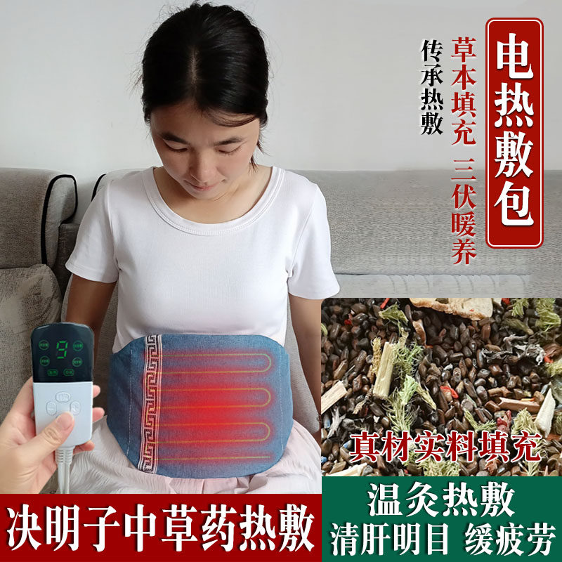 决明子中草药电加热艾灸艾草花椒
