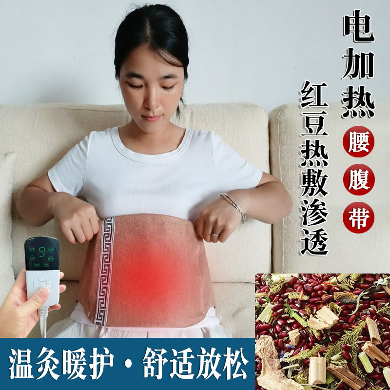 中草药理疗袋花椒小茴香红豆电热