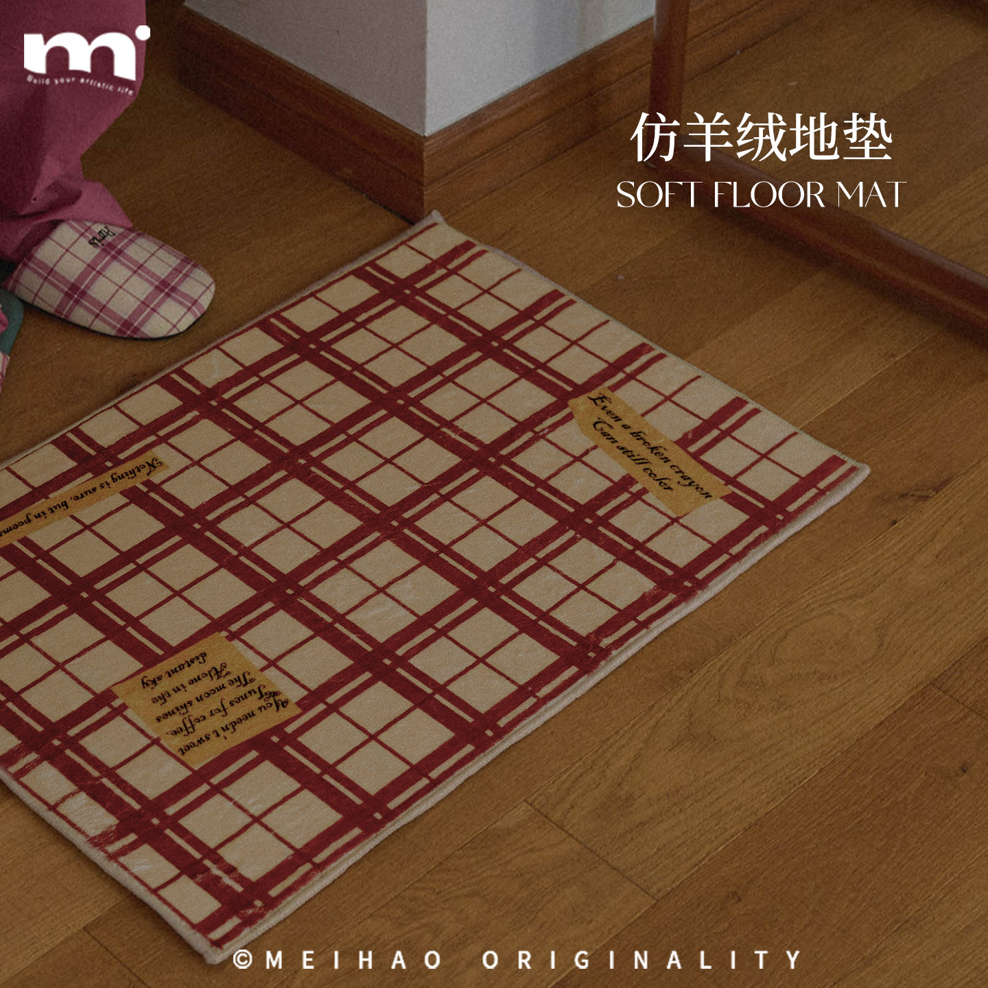 原创ins仿羊绒地毯卧室床边毯客厅玄关新年红色格子地垫防滑垫